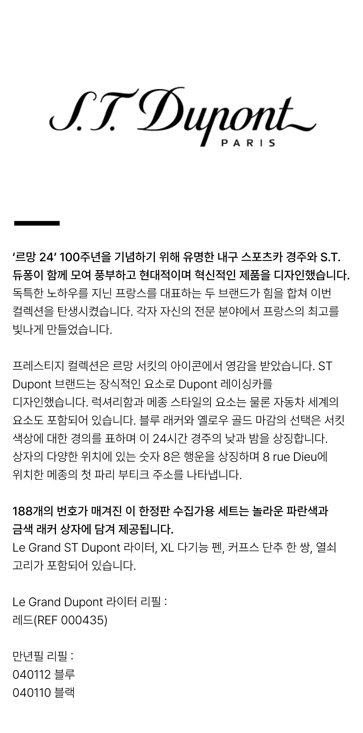 [detail]르망-01